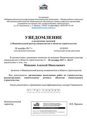 Уведомление
